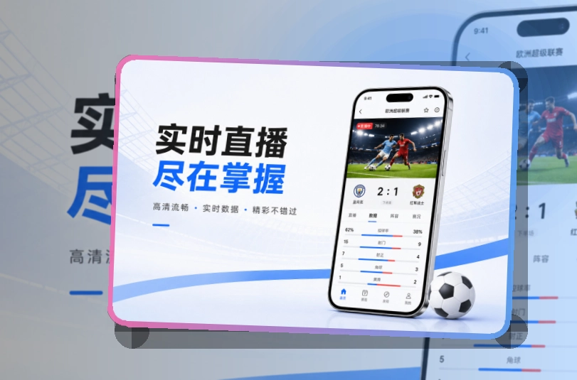 世界杯官网APP赛事服务页面