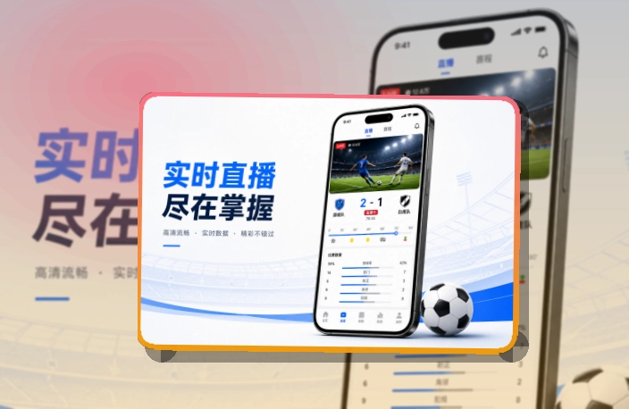 世界杯官网 App核心亮点,赛程比分更好找,适合比赛日回访 页面展示